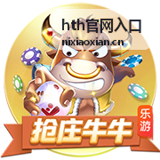 hth官网入口安全验证服务